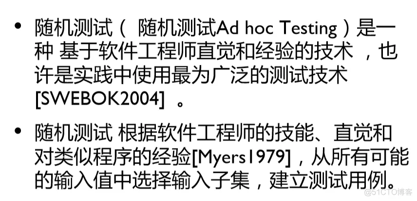 软件工程与计算II-19-软件测试_软件工程_13